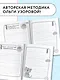 Читаем летом. 1-2 классы - фото 5