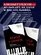 Играя с огнем. История Марии Юдиной, пианистки сталинской эпохи - фото 9