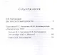 Две русских народности (комплект из 2 книг) - фото 7