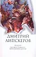 Собрание сочинений. В 5 т. Т.4. Родичи , Русское стаккато - британской матери - фото 1
