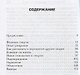 Жизнь после жизни Исследование феномена продолж. жизни после смерти тела (м) Моуди - фото 2