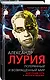 Потерянный и возвращенный мир. Короткий путь в чертоги разума - фото 3