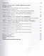 Общая гигиена. 3-е изд. - фото 4