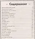 Познавательные игры в путешествие по России - фото 2