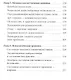Искусство быть здоровым. Рекомендации целителя Бориса Голдовского - фото 3