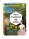 Гордость и предубеждение = Pride and Prejudice (+ СD): 3-й уровень - фото 3