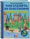 Как слепить из пластилина любимого питомца за 10 минут - фото 3