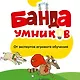 Игра-головоломка Brainy Trainy "Критическое мышление" - фото 10