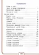 Русский язык. 3 класс. Учебное пособие. В 5 частях. Часть 2 (для слабовидящих обучающихся) - фото 2