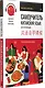 Самоучитель. Китайский язык для начинающих. Третье обновленное издание + аудиокурс - фото 2
