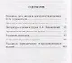 Ольга Александровна Ладыженская. 1922-2004 - фото 2
