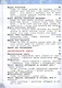 Информатика. 4 класс. Учебник. ФГОС 2021 - фото 4
