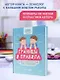 Границы и правила: как научить ребенка жить в мире с собой и окружающими - фото 3