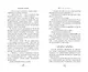 Лето, когда мы пропали - фото 9