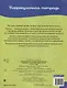 Коррекционно-развивающие занятия: Улучшаем и закрепляем навыки чтения у детей с ОВЗ - фото 2
