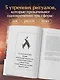 Магия утренних привычек. Программа на 100 дней для ясности, энергии и вдохновения - фото 5