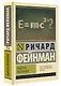 Радость познания - фото 3