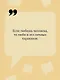 Плохая репутация Курочки Рябы - фото 5