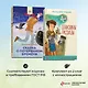 Набор из 2 книг: Денискины рассказы, Сказка о потерянном времени - фото 4