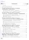 Информатика. 7 класс. Проверочные работы. Учебное пособие (для обучающихся с интеллектуальными нарушениями) - фото 2