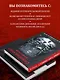 Артбук. Страшная книга зимних сказок. 50 зловещих историй - фото 5