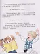 Давай знакомиться! - фото 5