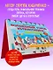 Волшебный город из пластилина. Книга-планшет - фото 5