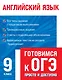 Английский язык (+ аудиоматериалы) - фото 1