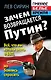 Зачем возвращается Путин? Всё, что вы хотели знать о ВВП, но боялись спросить - фото 1