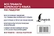 Все правила корейского языка на ладони - фото 2