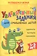 Увлекательные задания для смышлёных детей: лабиринты, раскраски, находилки - фото 1