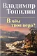 В чём твоя вера? - фото 1