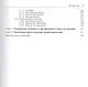 Лучевая диагностика и терапия. В 2-х томах: Том 1. Общая лучевая диагностика - фото 3