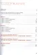 Тесты по русскому языку: B2. Открытые экзаменационные материалы СПбГУ - фото 2