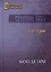 Васко да Гама. 2-е изд - фото 1
