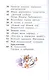 Музыка. 1 класс. Учебник в двух частях. Часть первая - фото 3