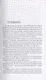 Лунный бассейн. Металлическое чудовище. Романы. Лунный бассейн. Рассказ - фото 2
