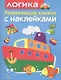 Логика - фото 1