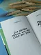 Дикие куры и счастье на земле. Книга 4 - фото 11