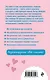Как найти не идеального, а реального мужчину - фото 2