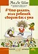 Что делать, если ребенок сводит вас с ума - фото 1