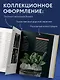 Код коктейля: основы, формулы, эволюция. 2-е издание. Легендарная книга - фото 7
