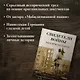 Свидетели войны. Жизнь детей при нацистах - фото 5