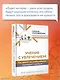 Учение с увлечением. Как сделать так, чтобы ребенок полюбил учиться - фото 7