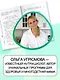 Все о детском питании. Доказательная диетология - фото 4
