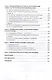 Украина от Руси до "анти-России" (2-е издание, измененное и дополненное) - фото 4