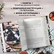 Афганский казан. Подарочное издание. Рецепты для настоящих гурманов - фото 5