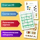 Развиваю математическое мышление: для детей 6-7 лет - фото 5