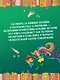 Книжные тайны. Приключения хранителей библиотек. От папируса до цифровых страниц - фото 12