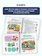Энциклопедия безопасности для детей - фото 5